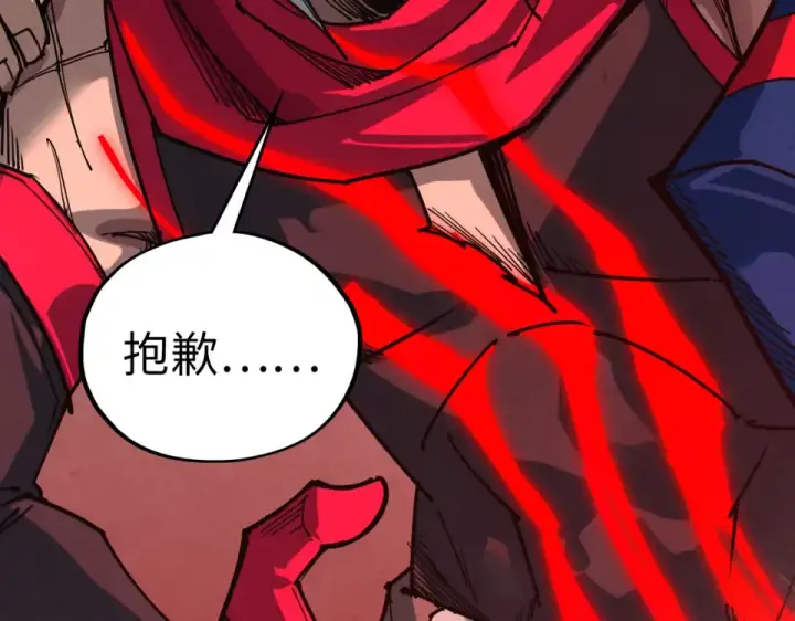 《这一世我要当至尊》第488话 追逃图175