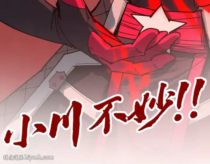 《这一世我要当至尊》第488话 追逃图176