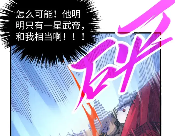 《这一世我要当至尊》第488话 追逃图23