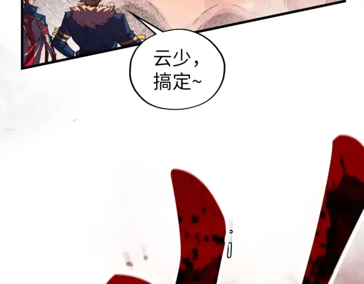 《这一世我要当至尊》第488话 追逃图30