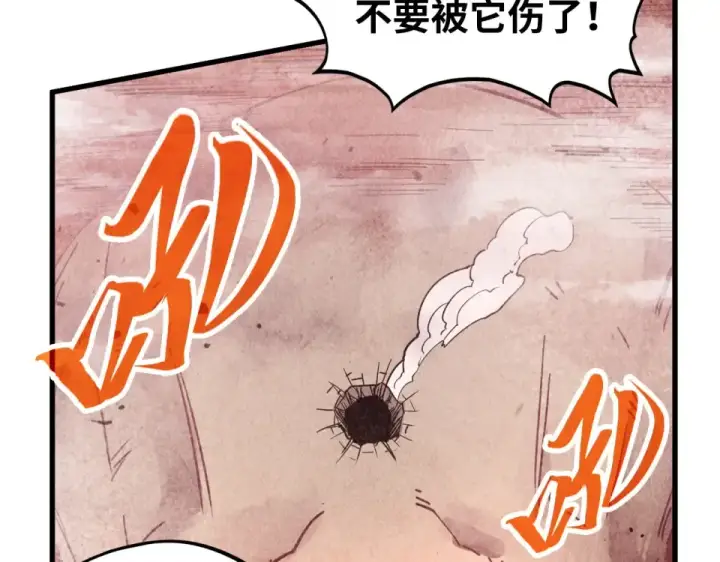 《这一世我要当至尊》第488话 追逃图36
