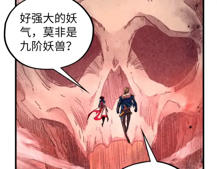 《这一世我要当至尊》第488话 追逃图37