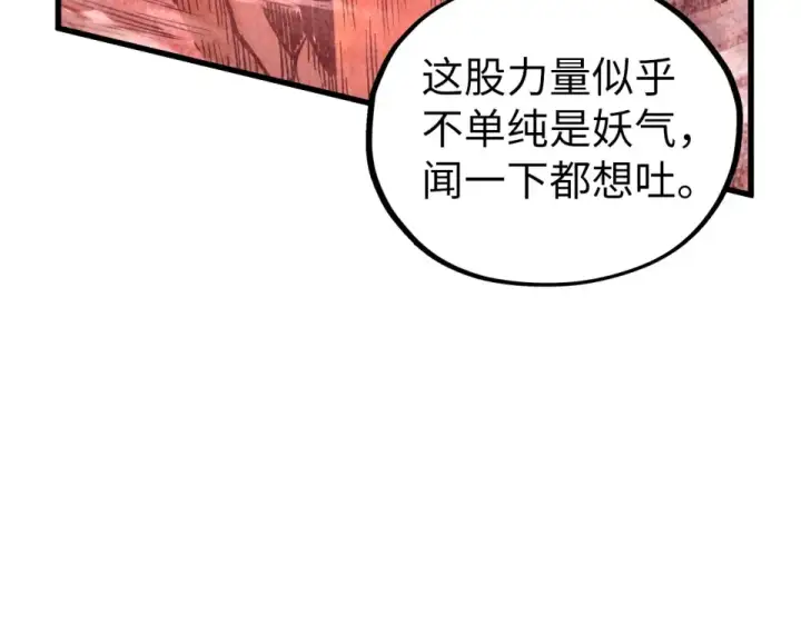 《这一世我要当至尊》第488话 追逃图38