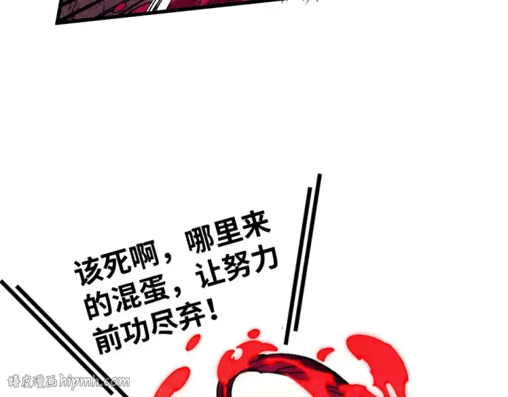 《这一世我要当至尊》第488话 追逃图40