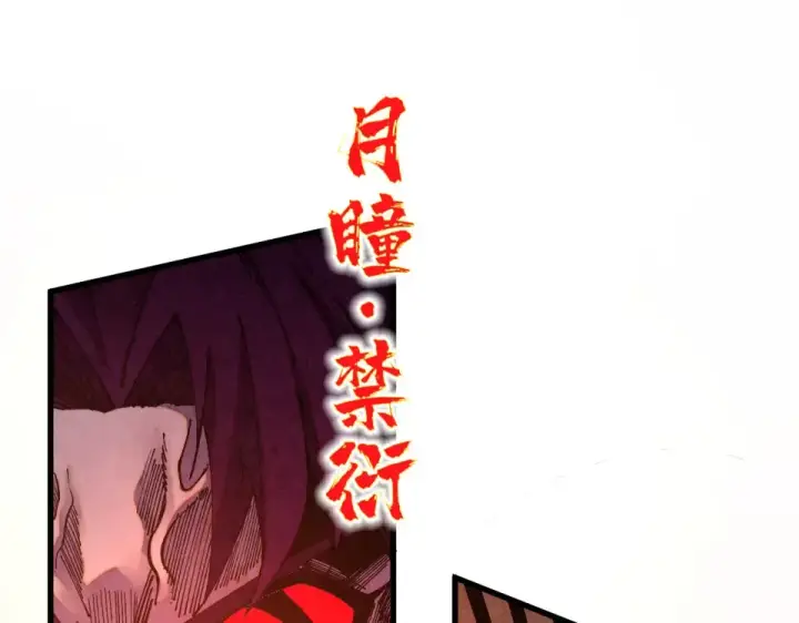 《这一世我要当至尊》第488话 追逃图47