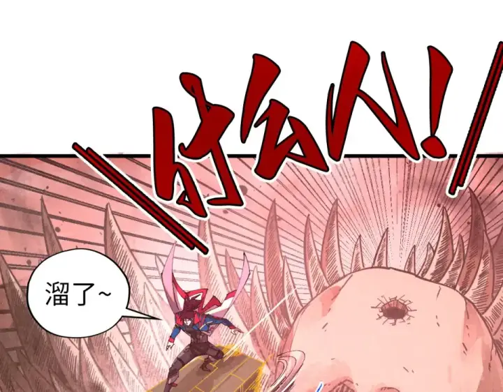 《这一世我要当至尊》第488话 追逃图58
