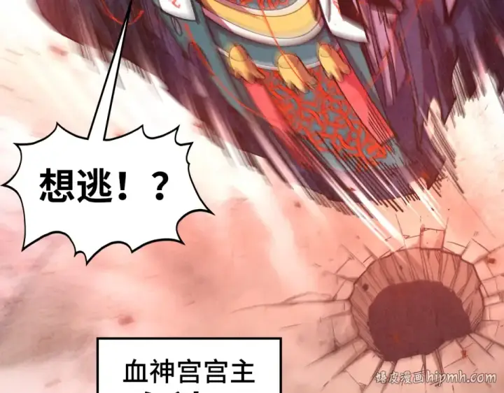 《这一世我要当至尊》第488话 追逃图64