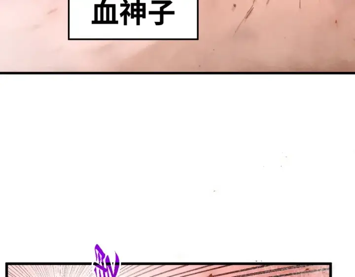 《这一世我要当至尊》第488话 追逃图65