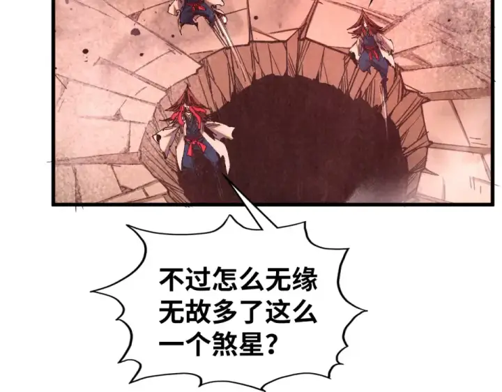 《这一世我要当至尊》第488话 追逃图68