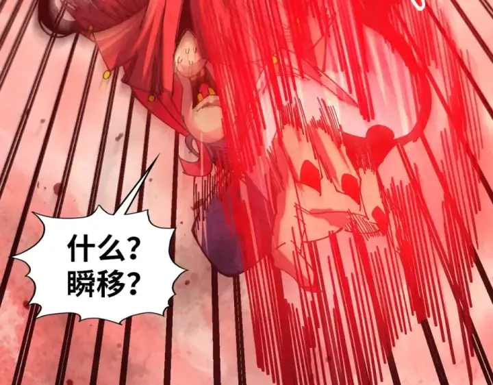 《这一世我要当至尊》第488话 追逃图7
