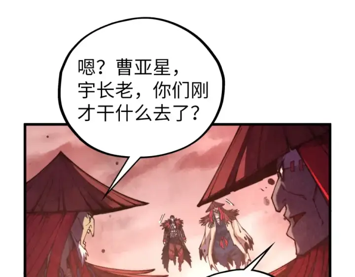 《这一世我要当至尊》第488话 追逃图70