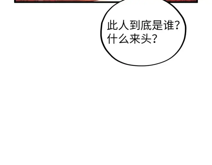 《这一世我要当至尊》第488话 追逃图71