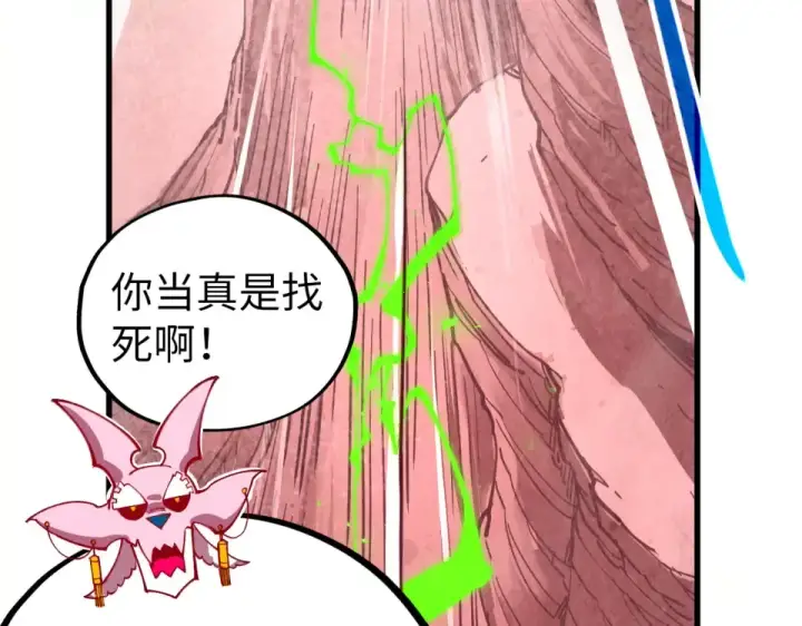 《这一世我要当至尊》第488话 追逃图78