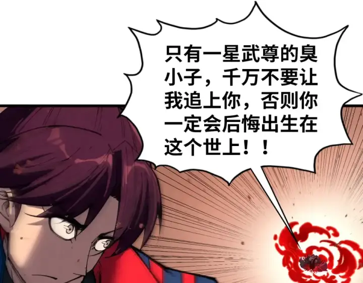 《这一世我要当至尊》第488话 追逃图83
