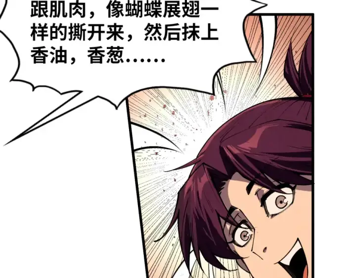 《这一世我要当至尊》第488话 追逃图85