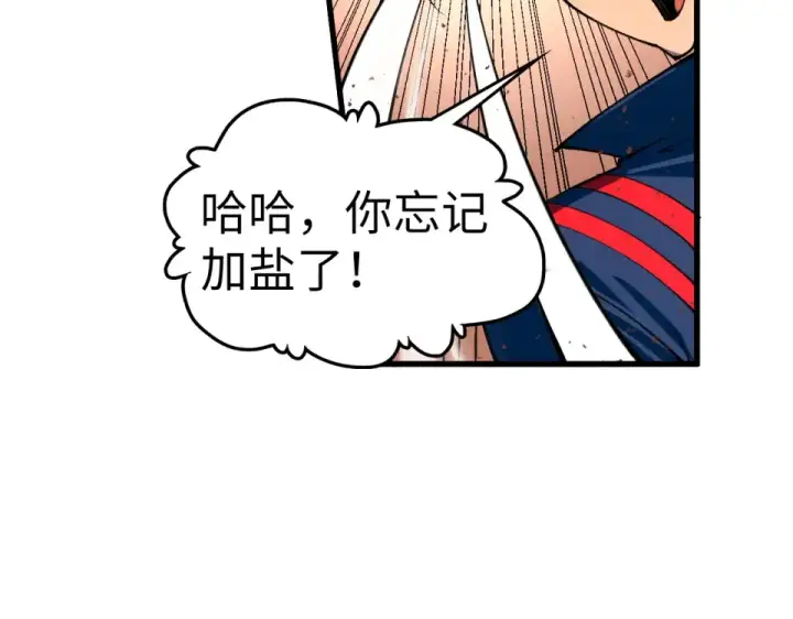 《这一世我要当至尊》第488话 追逃图86
