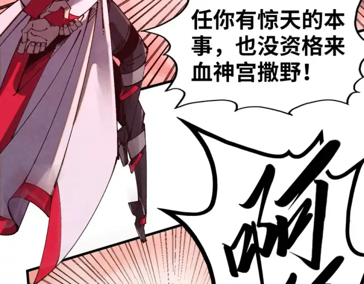 《这一世我要当至尊》第488话 追逃图9