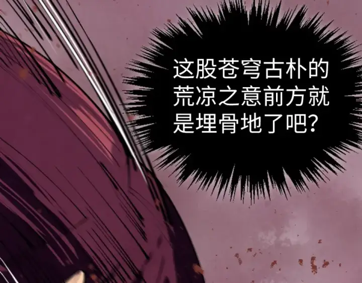 《这一世我要当至尊》第488话 追逃图91