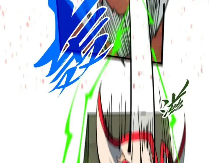 《这一世我要当至尊》第488话 追逃图97