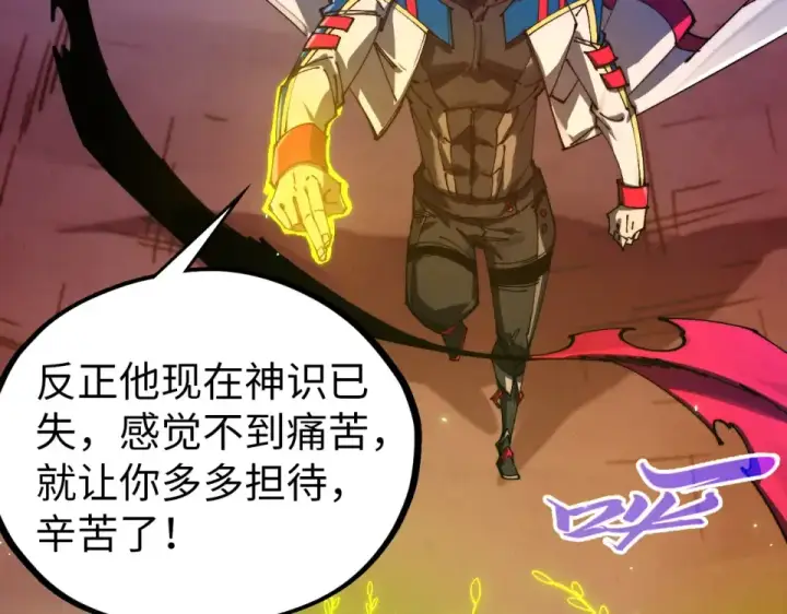 《这一世我要当至尊》第489话 悬赏图100