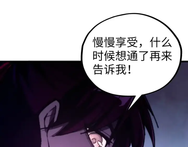 《这一世我要当至尊》第489话 悬赏图103