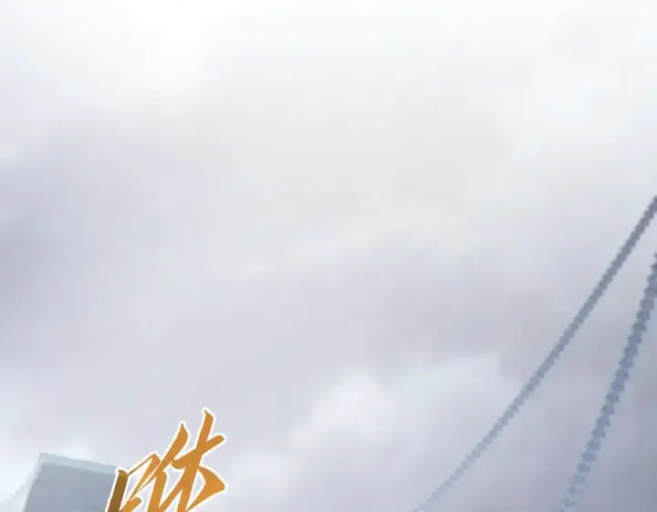 《这一世我要当至尊》第489话 悬赏图107