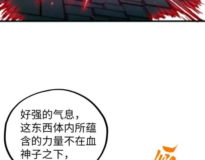 《这一世我要当至尊》第489话 悬赏图110