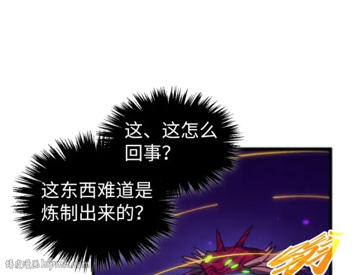 《这一世我要当至尊》第489话 悬赏图112