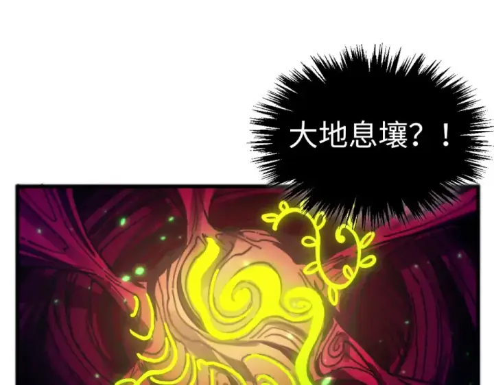 《这一世我要当至尊》第489话 悬赏图115