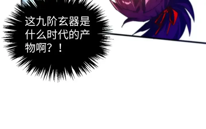 《这一世我要当至尊》第489话 悬赏图134