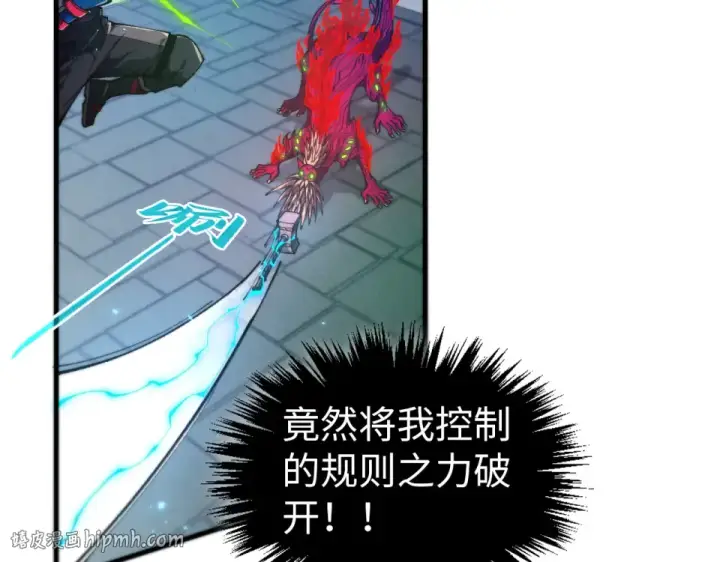 《这一世我要当至尊》第489话 悬赏图136