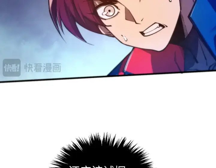 《这一世我要当至尊》第489话 悬赏图138