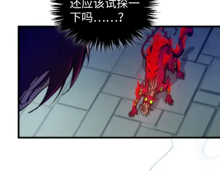 《这一世我要当至尊》第489话 悬赏图139
