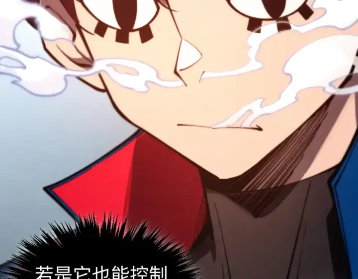 《这一世我要当至尊》第489话 悬赏图142