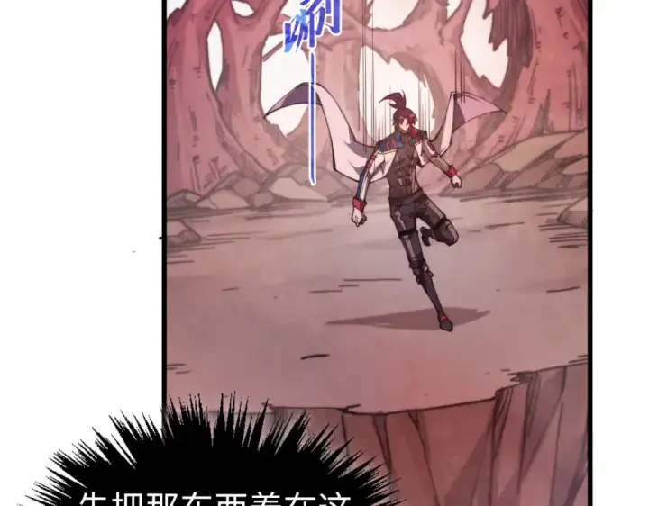 《这一世我要当至尊》第489话 悬赏图145