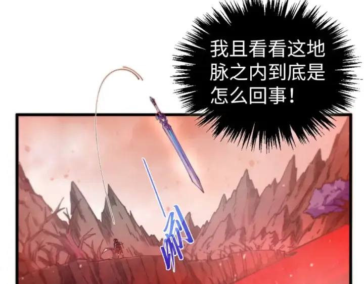 《这一世我要当至尊》第489话 悬赏图149