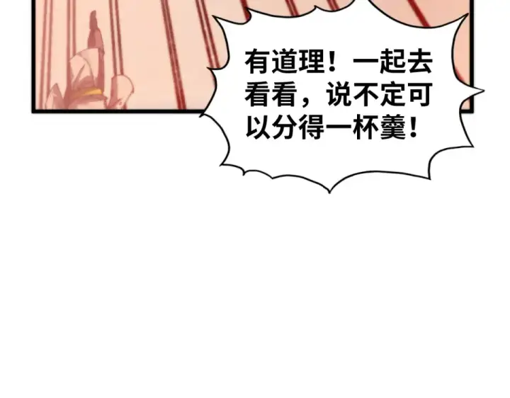 《这一世我要当至尊》第489话 悬赏图170