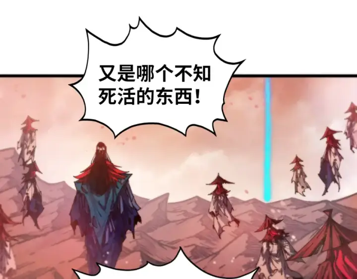 《这一世我要当至尊》第489话 悬赏图171