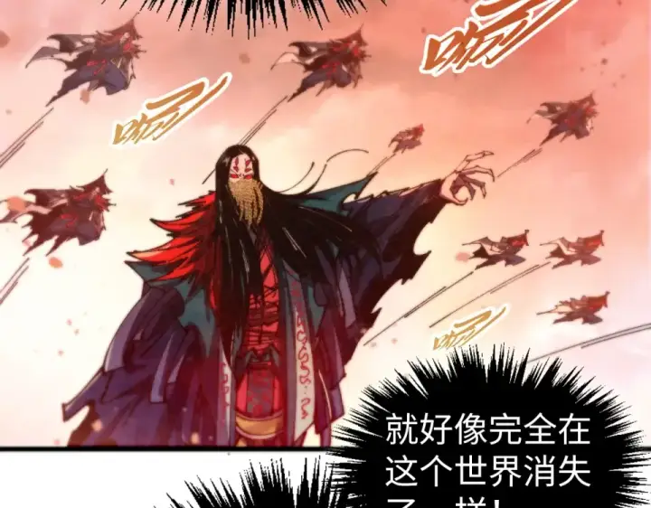 《这一世我要当至尊》第489话 悬赏图175