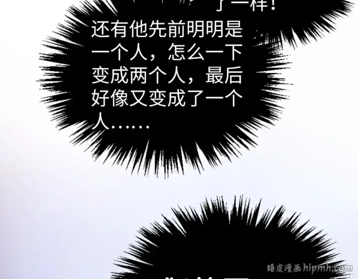 《这一世我要当至尊》第489话 悬赏图176