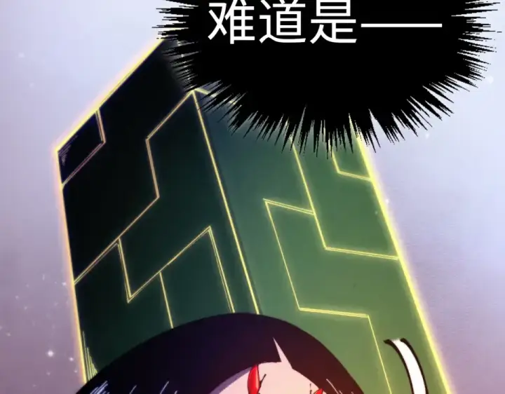 《这一世我要当至尊》第489话 悬赏图177