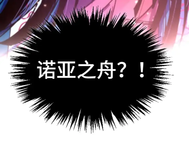 《这一世我要当至尊》第489话 悬赏图180
