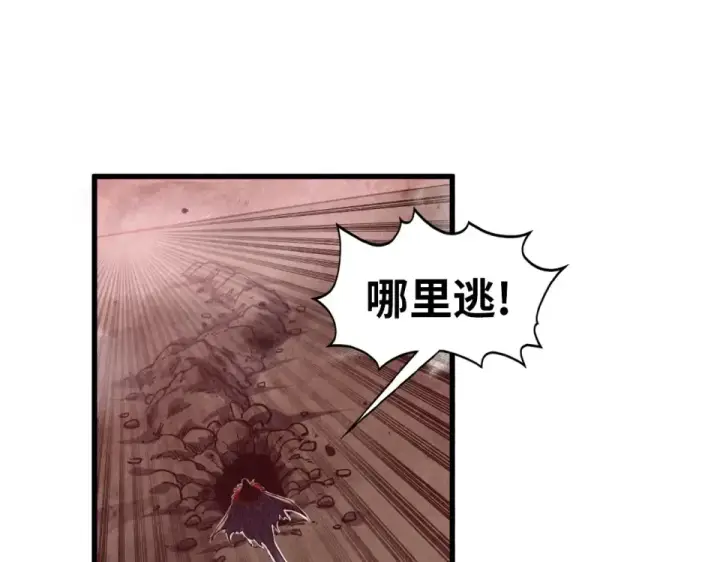 《这一世我要当至尊》第489话 悬赏图19