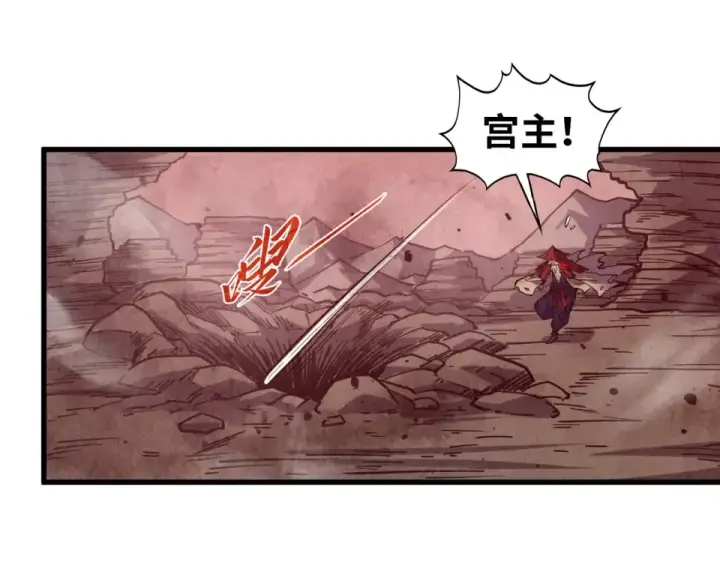 《这一世我要当至尊》第489话 悬赏图21
