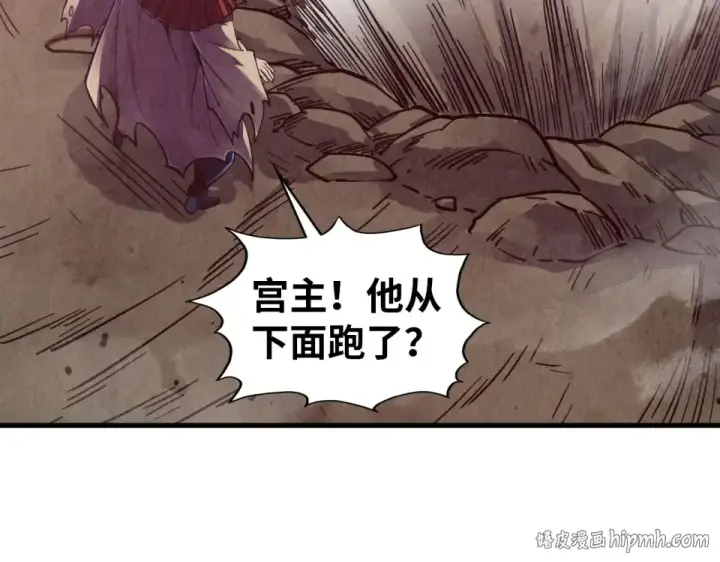 《这一世我要当至尊》第489话 悬赏图24