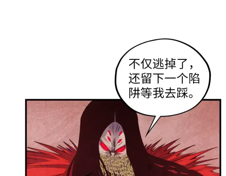 《这一世我要当至尊》第489话 悬赏图25