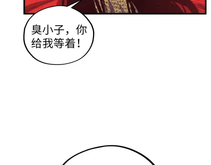 《这一世我要当至尊》第489话 悬赏图26