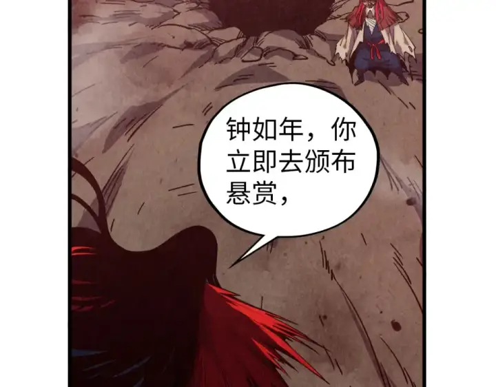 《这一世我要当至尊》第489话 悬赏图28