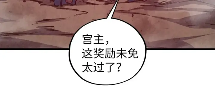 《这一世我要当至尊》第489话 悬赏图31