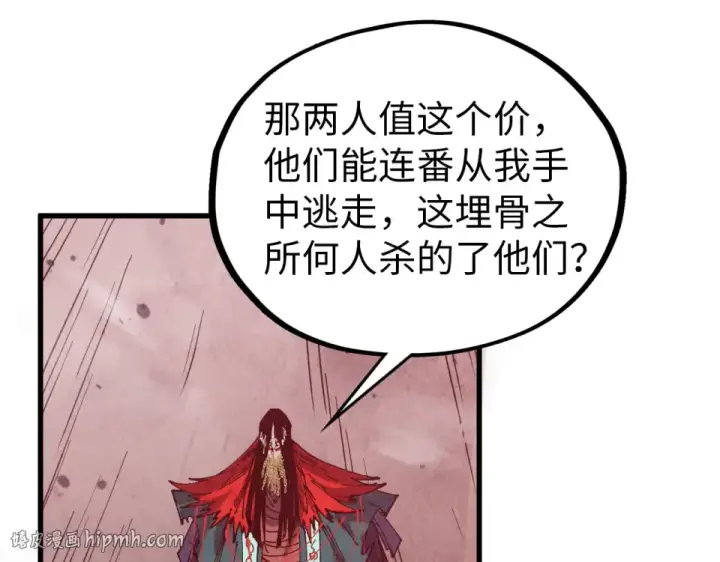 《这一世我要当至尊》第489话 悬赏图32